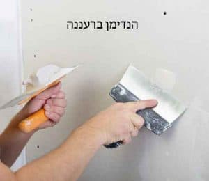הנדימן ברעננה