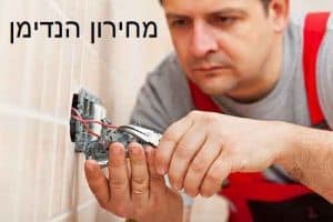 הנדימן מחירון