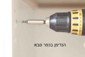 הנדימן בכפר סבא