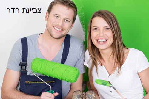 צביעת-חדר לילדים אמבטיה מדרגות במחירים הוגנים צביעת חדר