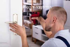 הנדימן בהוד השרון