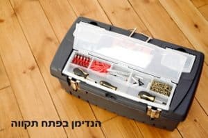 הנדימן בפתח תקווה