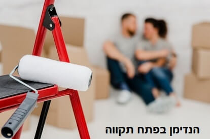 הנדימן פתח תקווה