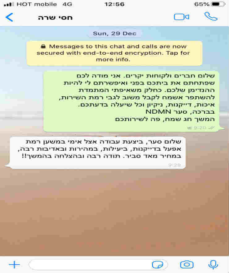 המלצה על יוסי